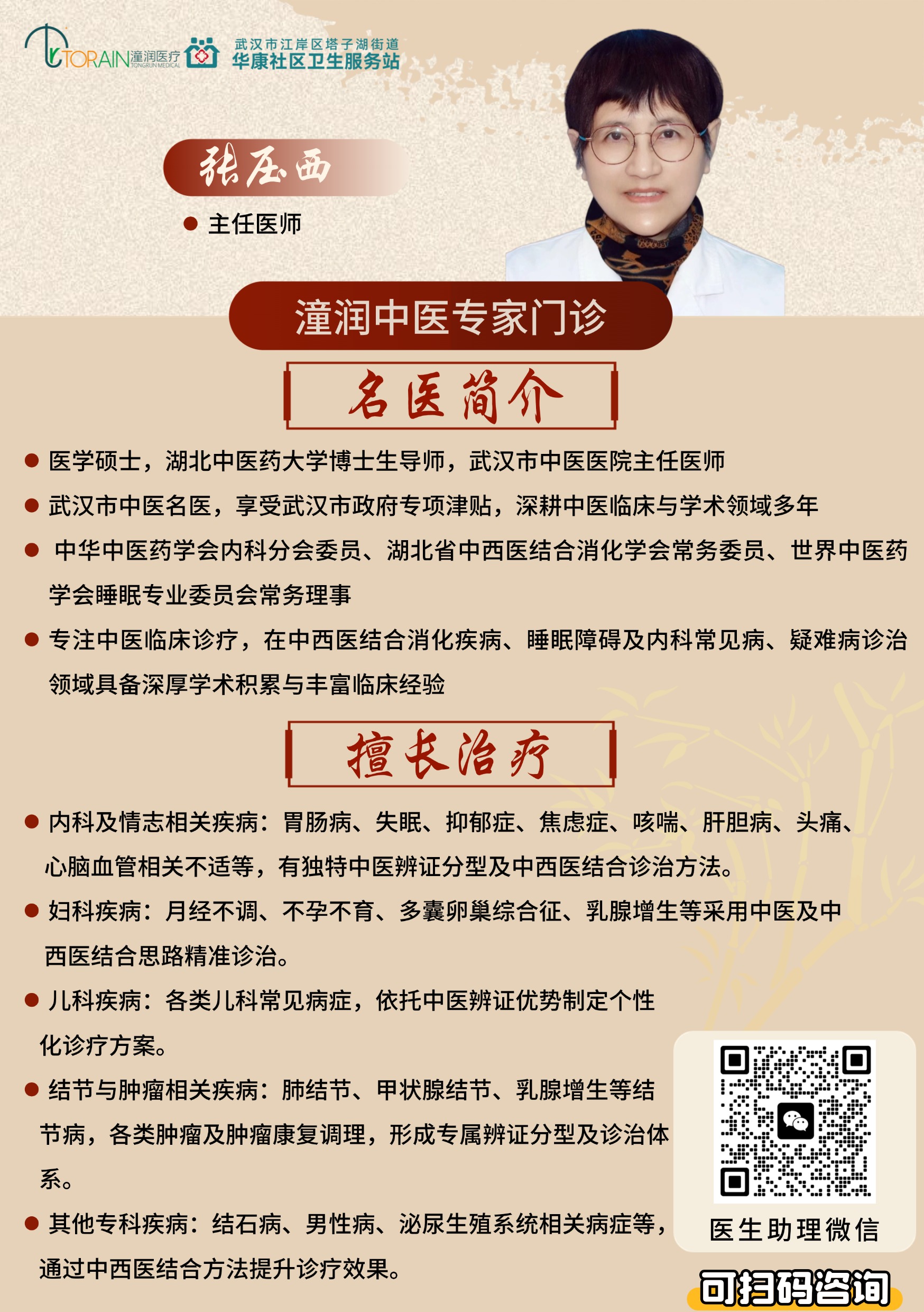 A5立牌-张压西.jpg A5立牌-张压西.jpg