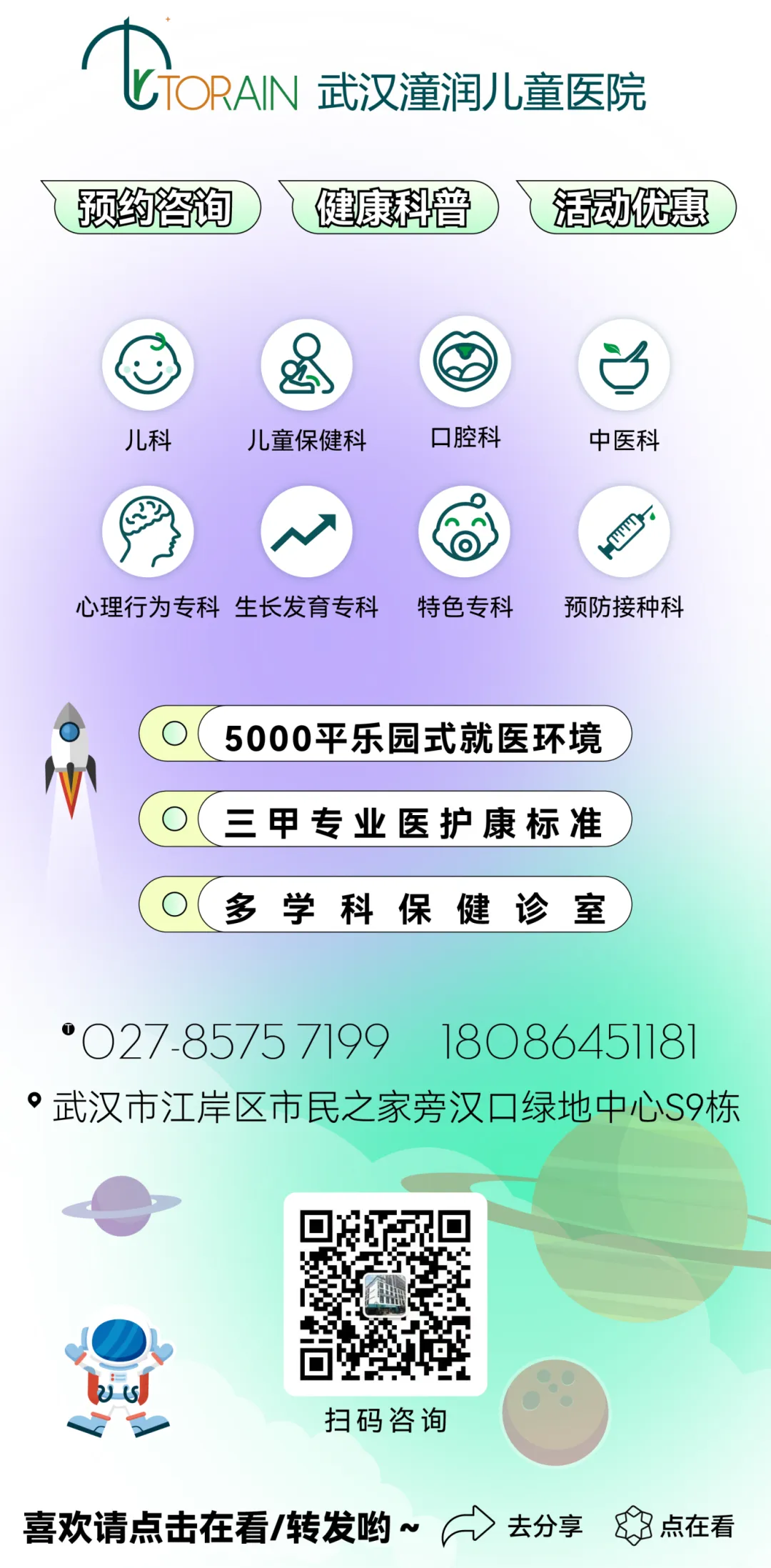 医院介绍1.png